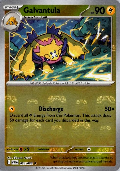 Galvantula (Master Ball Pattern), White Flare