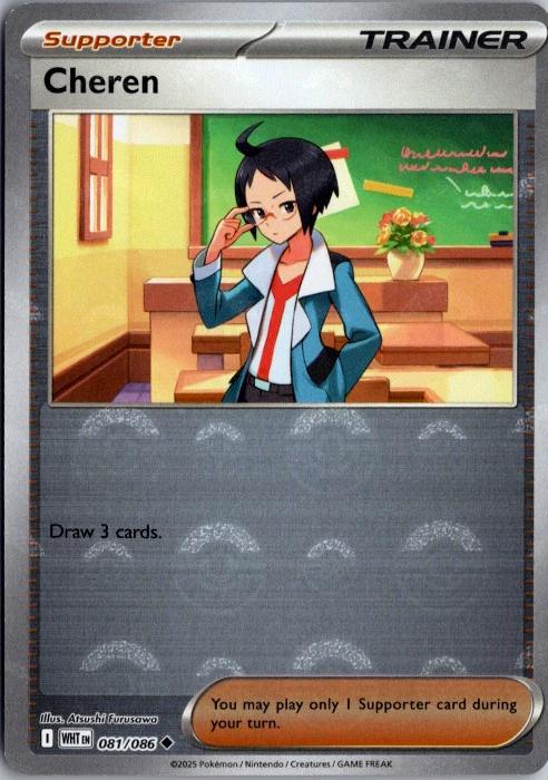 Cheren (Poke Ball Pattern), White Flare